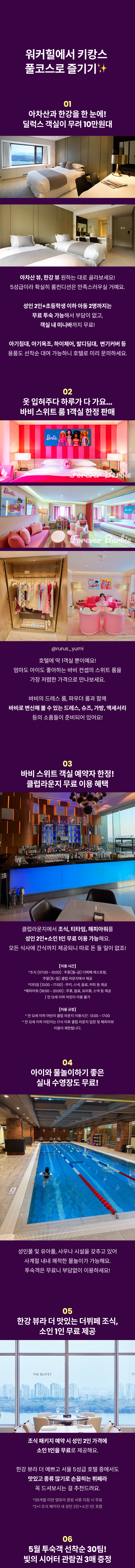 워커힐 3.png